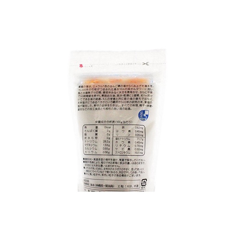 Aguni Salt (Boiled in a Pot) 5.6 oz (160 g)