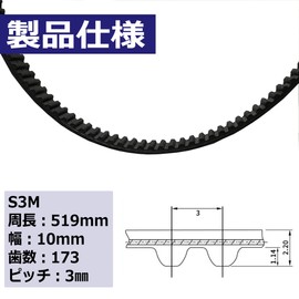 Timing Belt, Rubber Belt, S3M, Circumference 20.3 inches (519 mm), Width 0.4 inches (10 mm), Number of Teeth: 6.8 inches (173 mm), Pitch: 0.1 inches (3 mm), Durable, Abrasion Resistant, S3M519 SxP (1)