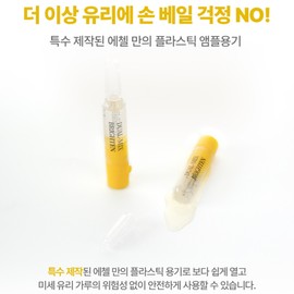 Echel Dual Mix Brighton Whitening Ampoule 2.5ml / 에첼 듀얼믹스 브라이튼 미백 앰플 2.5ml X 7vials 에첼 듀얼믹스 블랙 캐비어