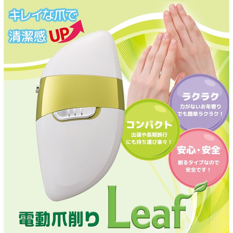 Marine 商事 Electric Nail Clippers Leaf corneum Roller with El – 50176 