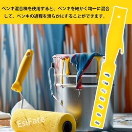 EsiFare Paint Stirring Rod - Ergonomic Design - Non-slip - Reusable - For Home Decoration, DIY Users, and Professional Construction Workers - Construction Projects, Home Renovation, etc. - Approx