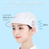 ZHEJIA Sanitary Cap, Kitchen, Sanitary Hat, Work Cap, Cooking Cap,