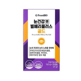 FromBio Eye Health Bilberry Plus Gold 700mg x 30 capsules / Genuine / 프롬바이오 눈건강엔 빌베리플러스 골드 700mg x 30캡슐 / 정품