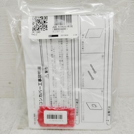Yu Packet Compatible Rinnai Remote Control Cover C [R-KC-C] [24-1243]