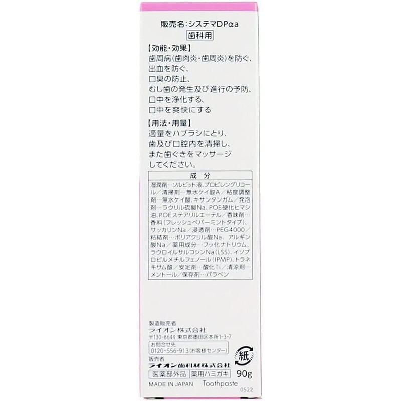 kurahooon 3個セット システマ デンタルペースト アルファ 90g kurahooon コットンセット付き