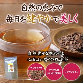 ogaland 111000150011001 Tahibo Tea (40 g) Polyphenol, Iron, Health Tea, Caffeine-less, For Those Who Want To Care About Your Health