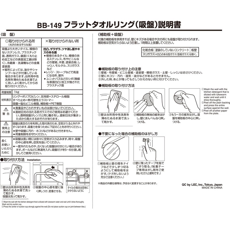 レック フラット タオルリング ( タオル掛け ) 吸盤