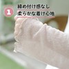Marue Knit Silk Arm Cover, UV Protection "Fuwa Elen", Made