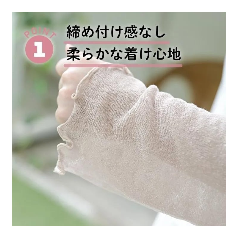 Marue Knit Silk Arm Cover, UV Protection "Fuwa Elen", Made