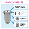 GAONA GA-PB097 Colossal Sink Trap
