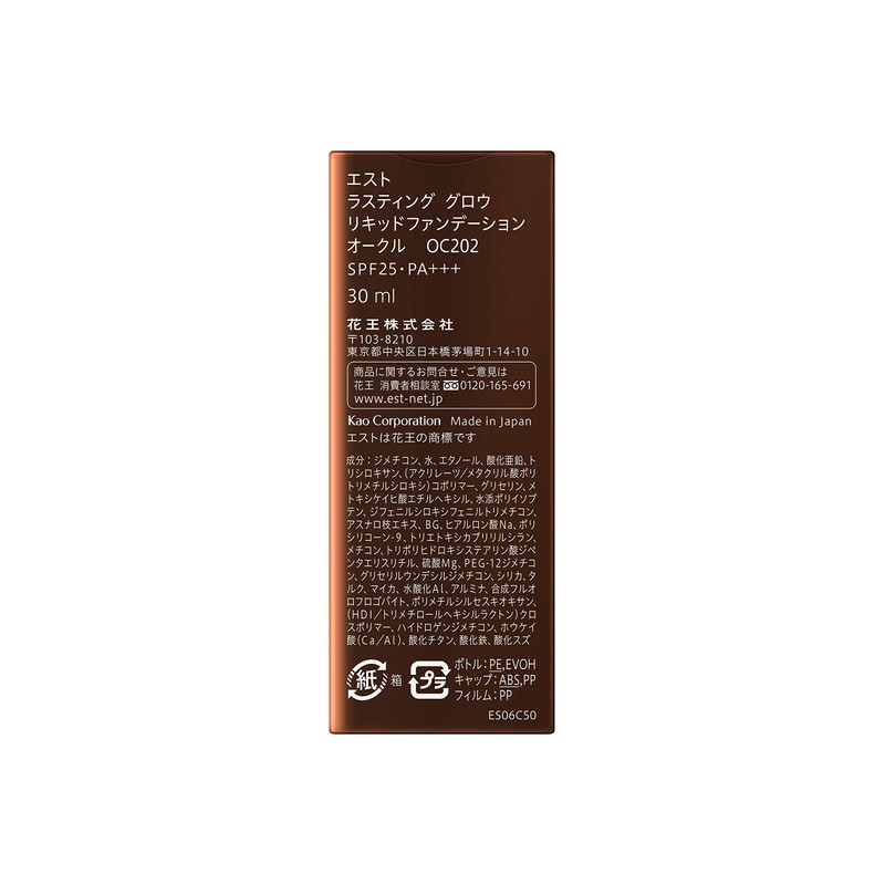 est OC202 Estriid Foundation, 1.0 fl oz (30 ml)