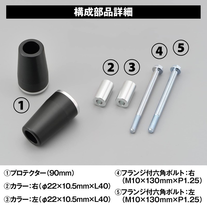 Daytona 93248 Motorcycle Engine Slider MT-03 MT-25 (16-20) Engine Protector