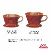 Kalita Ceramic Coffee Dripper 101 Lotto Brown # 01003