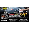 Pro Staff S137 Solid Wax for Cars, Ore No Kuro
