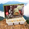 Japanese Mochi Sweet Rice Dessert (2 PACKS, COCONUT PANDAN MOCHI)
