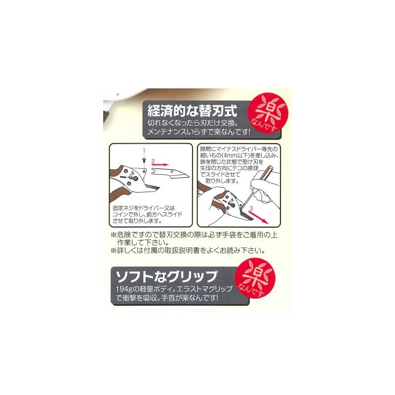 miki Starboard and village Breeze, A Pruning Scissor Blue (with)