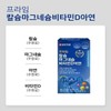 칼슘마그네슘 비타민D 아연/칼맥디 칼맥D 칼마디/칼슘 마그네슘 비타민디/건강기능식품 Calcium Magnesium Vitamin