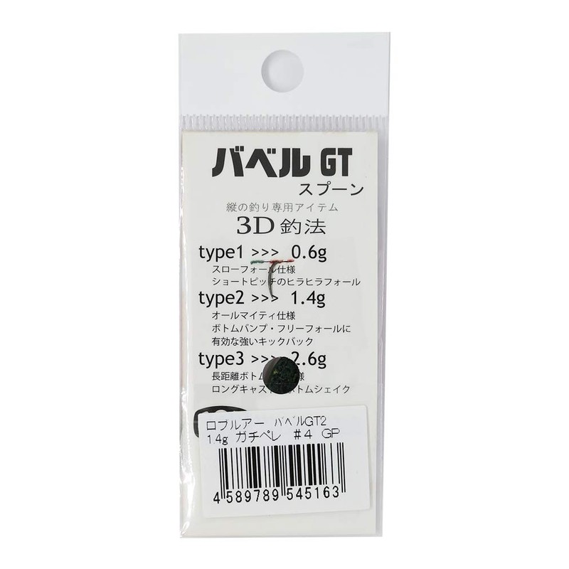 ROB LURE Spoon, Babel GT2, 0.05 oz (1.4 g), #4