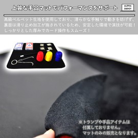 Alpha Depot Magic Mat, Magic Mat, Magic Goods, Close-Up, Table, Playing Card, Magic Trick Supplies, Back, Rubber Processing (Black, 11.8 x 15.7 inches (30 x 40 cm)