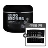 마미케어 들깨미백크림 플러스 50g + 여행용 5매 Mamikare Perilla Whitening Cream Plus 50g + Travel Size 5 Sheets