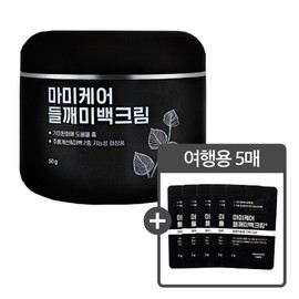 마미케어 들깨미백크림 플러스 50g + 여행용 5매 Mamikare Perilla Whitening Cream Plus 50g + Travel Size 5 Sheets