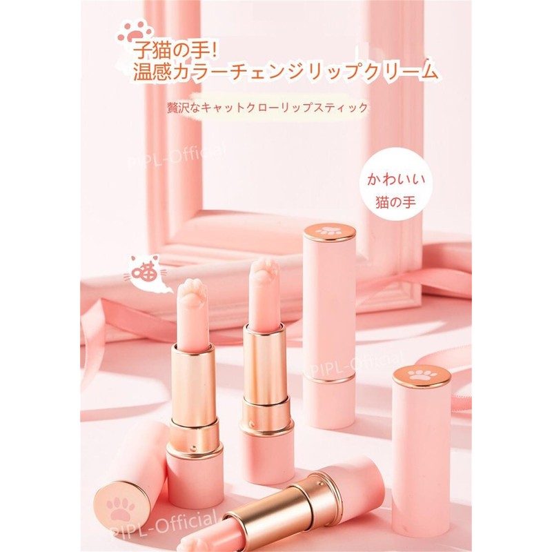 PIPL Cat Hand Lip Balm, Moisturizing Lip Gloss, Warming Discoloration,