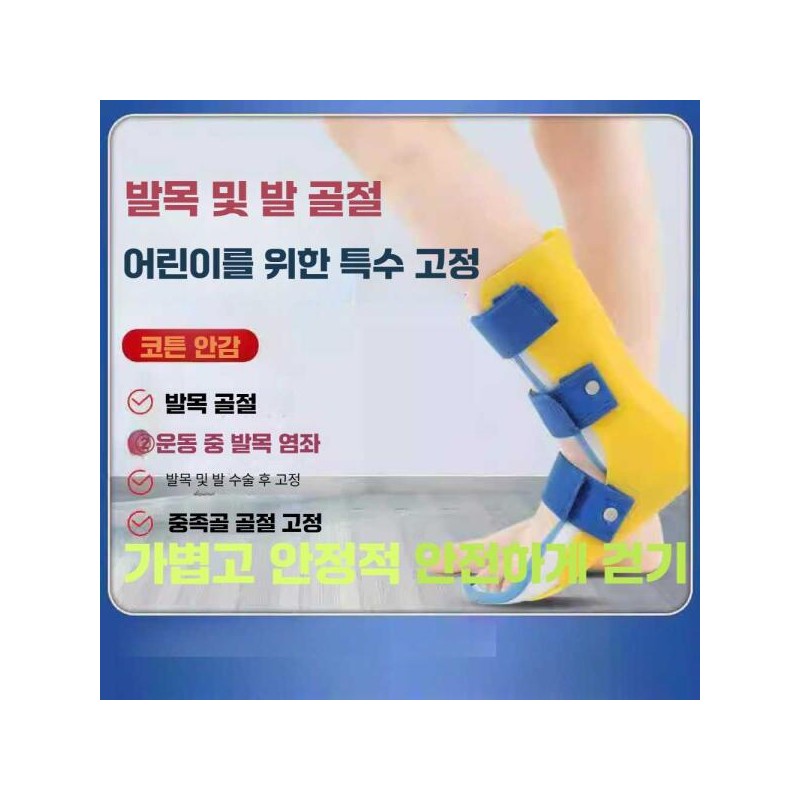 Trend Boost 트렌드부스 발목보조기 단하지 인대 아킬레스건 [오른쪽 싱글(통합) L]