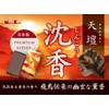 天壇進物5000 桐箱 包装品 (白檀の香り2箱、沈香の香り2箱、伽羅の香り2箱)