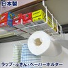 Wrap Holder & Kitchen Paper Holder (One Hand Cut) &