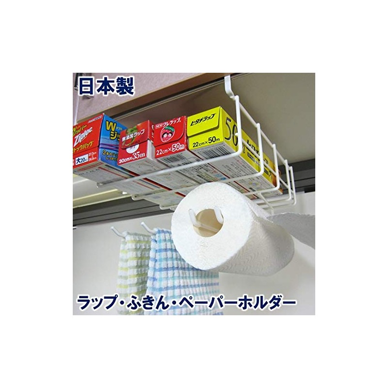 Wrap Holder & Kitchen Paper Holder (One Hand Cut) &