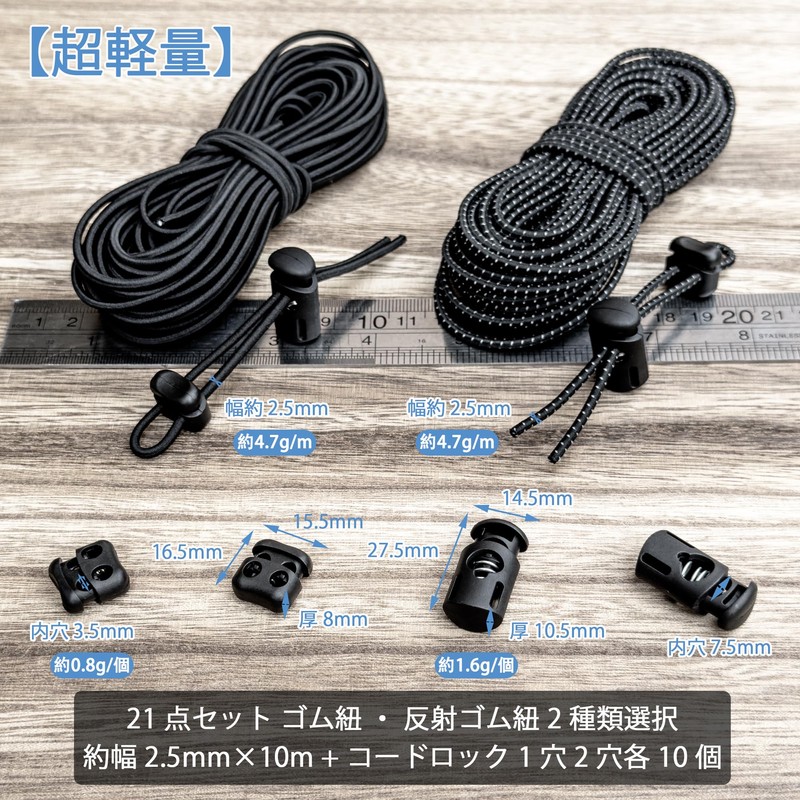 ZUOZ B257240 Cord Lock, Plastic Lock, Ultra Lightweight, Outdoor, Elastic