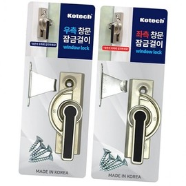 Window Sash Lock Latch (1pc) - Right/Left Side Right Side