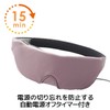 Elecom HCI-H01PN Hot Eye Mask, USB Powered, 2-Level Temperature Adjustment