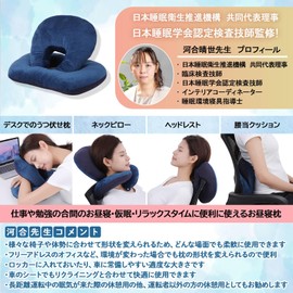 Sleeping Environment, Supervised by a Bedding Instructor, Nap Pillow, Office, Desk Pillow, Nap Pillow, Nap Pillow, Neck Pillow, Comfortable Sleep, Comfortable Hill Neck Pillow, 4 Uses (Blue)