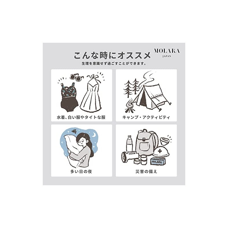 MOLARA（モララ）【公式】使い捨て 月経ディスク 生理用品【BPAフリー・国産】 9個入り 59ml 量の多い日 寝ている時の伝漏れ 運動 キャンプ 旅行