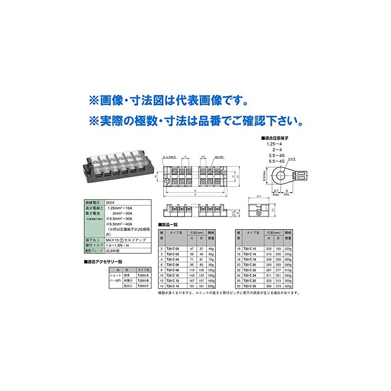Kasuga Electric T20C02 Combination Terminal Block (Self-Up)
