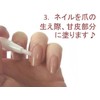 Cuticle Oil Pen Type 11 Types (Orange) Nail