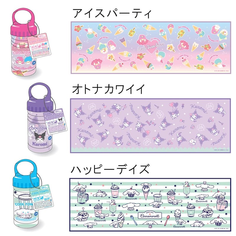 Sanrio Cool Towel, Pom Pom Purin CoolTOWEL with Portable Bottle,