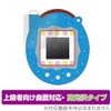 Miyabix Tamagotchi Connection Protective Film Compatible with Curved Surfaces Glossy