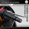 Daytona 37678 Premium Zone Motorcycle Bar End for Yamaha (M6)