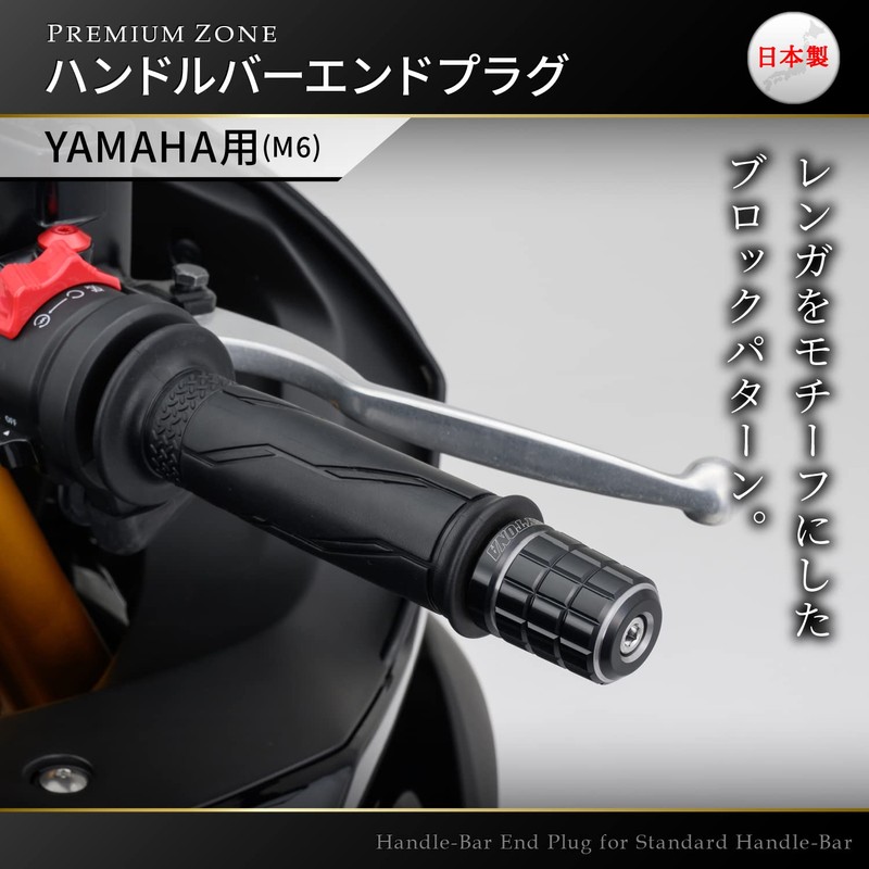 Daytona 37678 Premium Zone Motorcycle Bar End for Yamaha (M6)