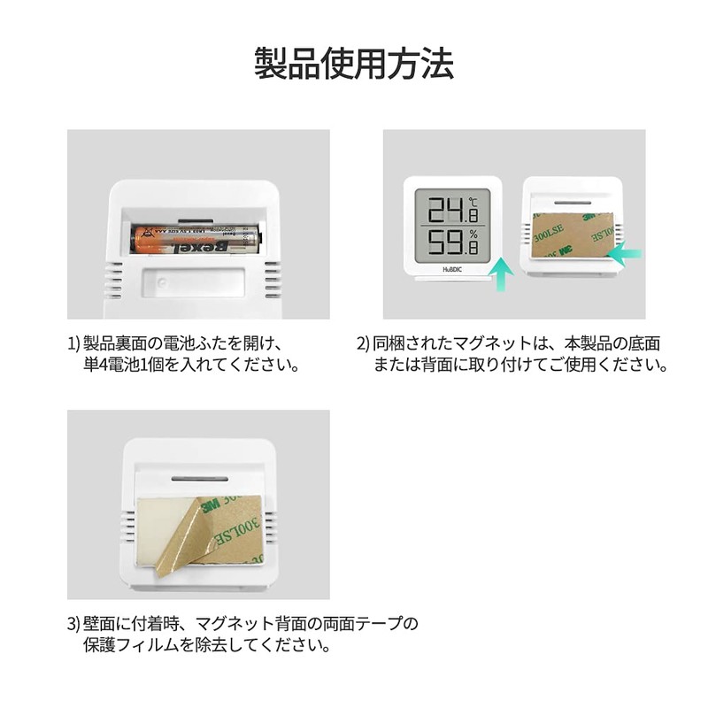 HuBDIC (HT-8 Room Temperature Only) Simple Thermo-Hygrometer, Digital Thermometer, Hygrometer,