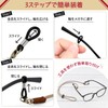Looca Eyeglass Strap, Eyeglass Chain, Adjustable Length, Glasses Band, Glass