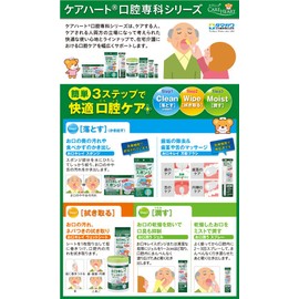 care heart oral senka oral moisturizing gel 80g