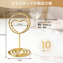 Kailund Tabletop Card Stand, Set of 10, Memo Stand, Heart Shape, Memo Clip, Cute, Fashionable, Photo Clip, Table Number, Place Card Holder, Metal, Cards, Photos, Business Cards, Stationery
