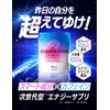 CLEAR&ZONE カフェイン サプリ（錠剤） エナジードリンク風味 国内製造 100粒入 (1)