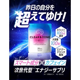 CLEAR&ZONE カフェイン サプリ（錠剤） エナジードリンク風味 国内製造 100粒入 (1)