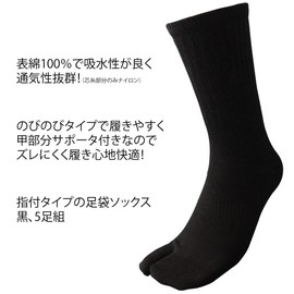 Hayashi C718L Men's Socks with Fingers, Large Size, Set of 5, Military Feet, Cotton EX, Stretchy Cotton Material, Comfortable to Wear, Black, Supporters Included, Anti-Slip LL, XL, 10.6 - 11.4 inches