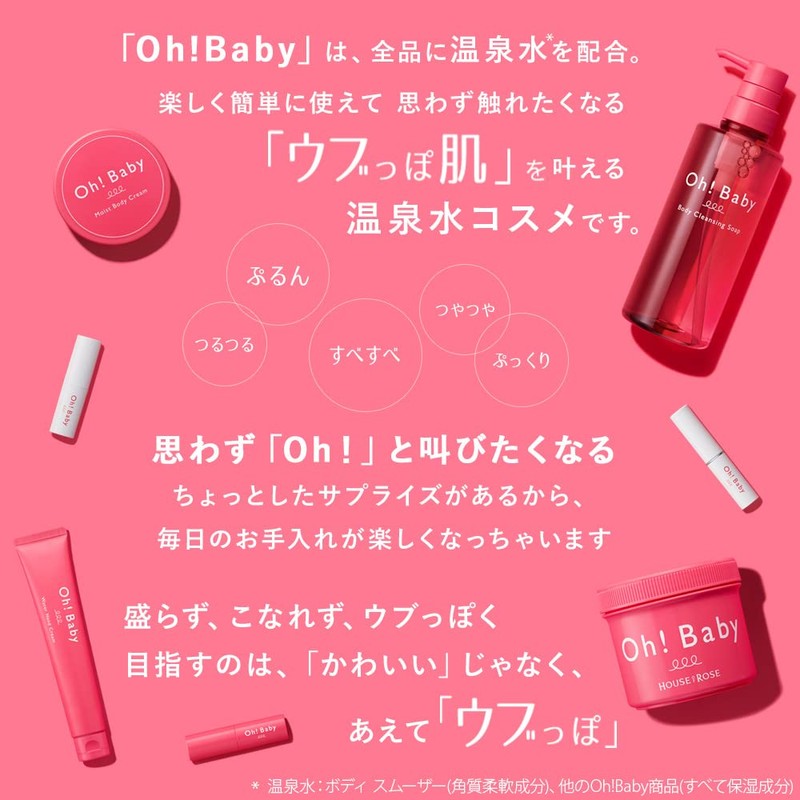 House of Rose Oh! Baby Scrub Lip Balm Tint 0.1