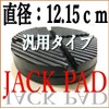 [ERIC/Eric] Jack Pad Cover Type General Purpose Attachment Arkane XL3000